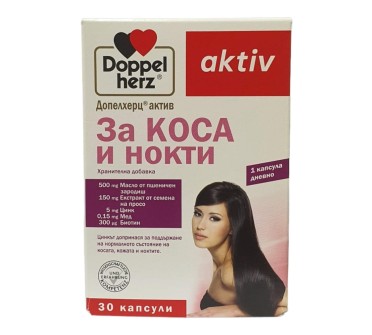 ДОПЕЛХЕРЦ ЗА КОСА И НОКТИ х 30капс.